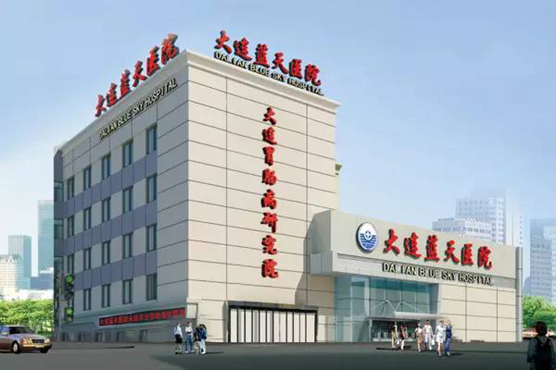 北医胃肠病医院：引领胃肠健康新时代