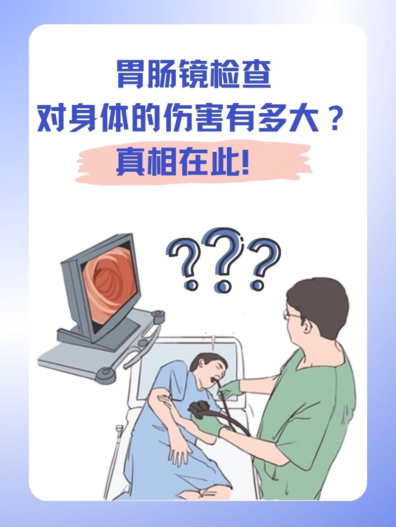 消化系统的守护者：北医胃肠病医院引领行业变革