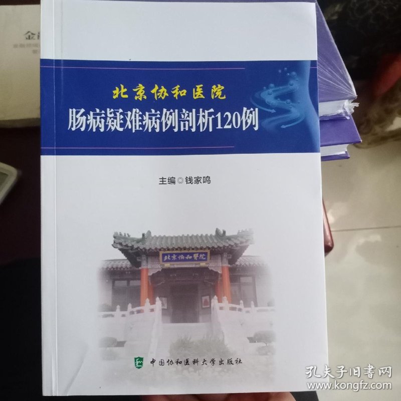 吉林肠胃健康:如何选择适合你的医院?